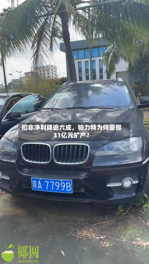扣非净利降逾六成，铂力特为何豪掷31亿元扩产？-第3张图片