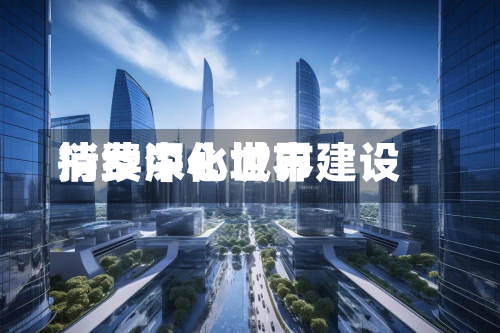 持续深化世界
消费中心城市建设-第2张图片