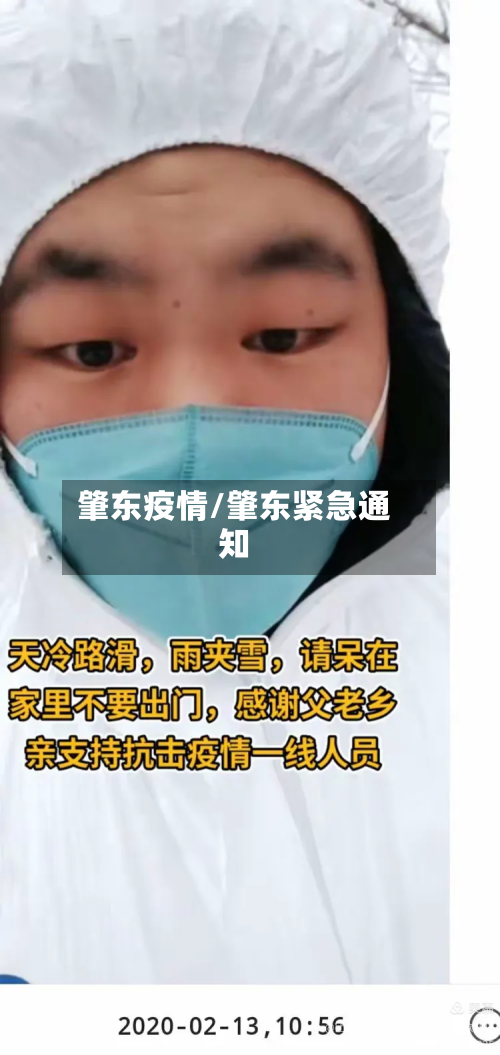 肇东疫情/肇东紧急通知-第2张图片