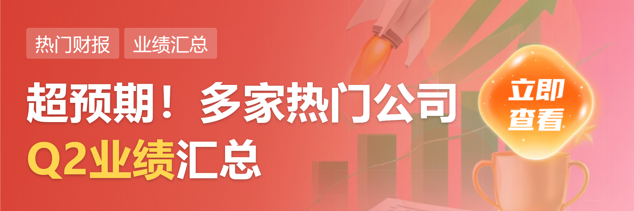 海科新源：上半年归母净利润4.15亿元 同比扭亏为盈