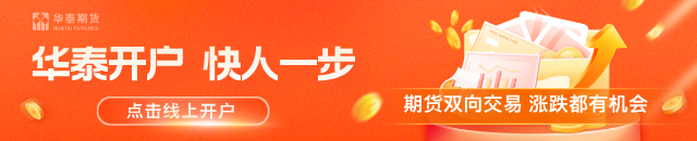 华泰期货：锌海外升水持续走高