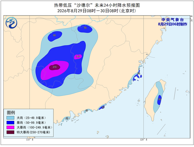 双预警齐发!这些地方有暴雨、特大暴雨