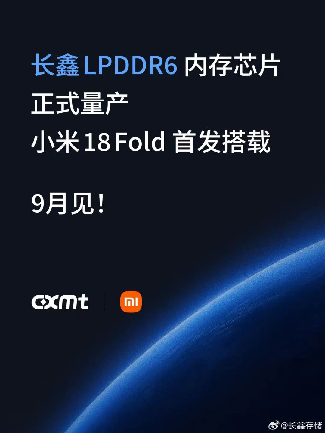 重磅!长鑫科技LPDDR6内存正式量产